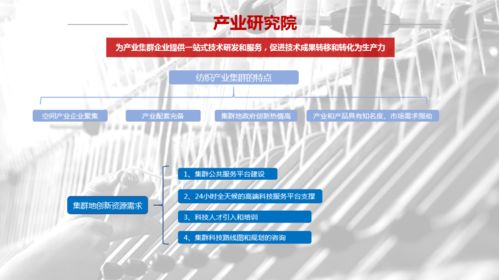 聚焦学会创新发展，构建科技经济融合新格局