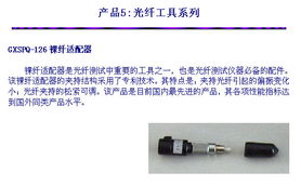 上海市电子物理研究所 网络技术服务赋能数字化转型