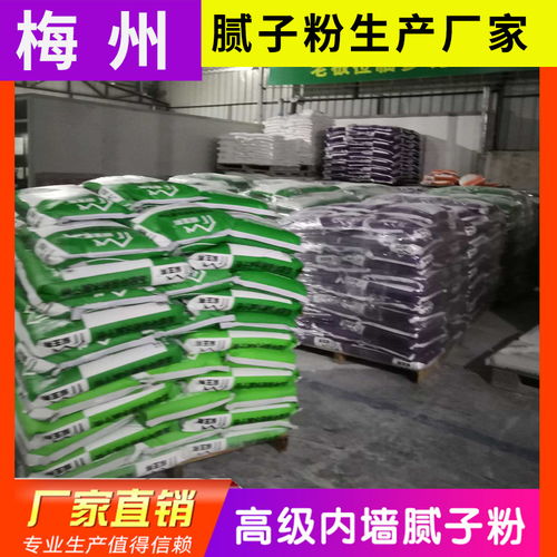 兴宁耀王那建材厂 外墙找平腻子粉与内外墙腻子粉的专业供应商